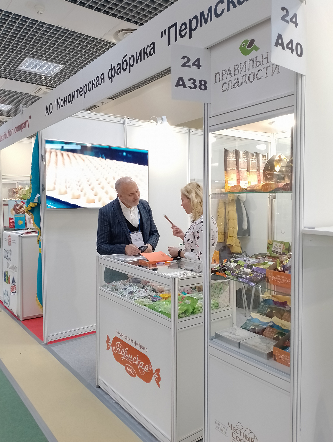 Кондитерская фабрика "Пермская" на ПРОДЭКСПО 2023
